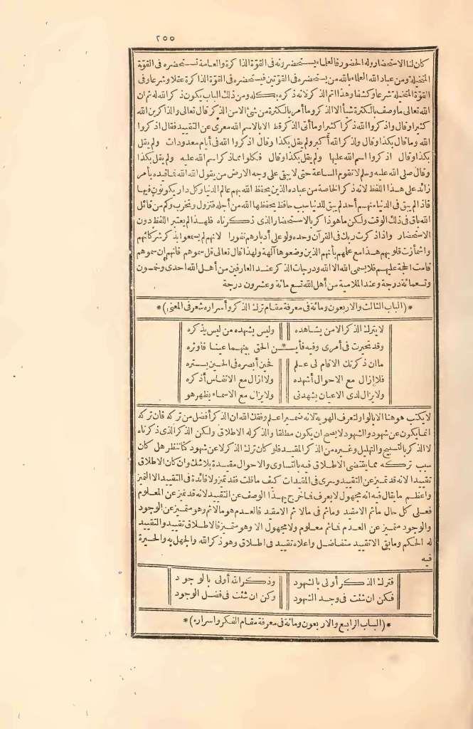 futmak.com - الصفحة 255 - من الجزء الثاني من طبعة بولاق الأولى